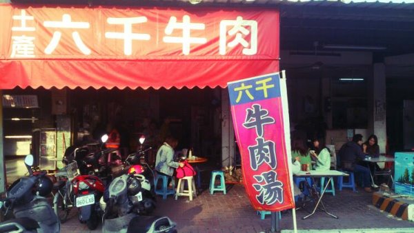 牛肉湯