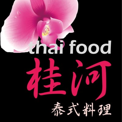 泰式烤沙朗牛排