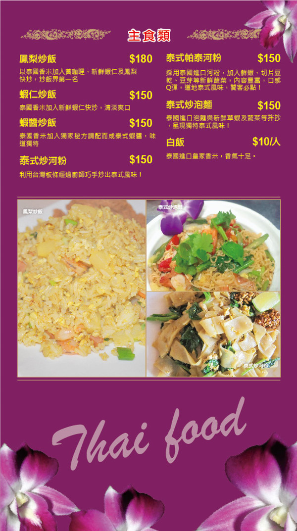 美食圖片