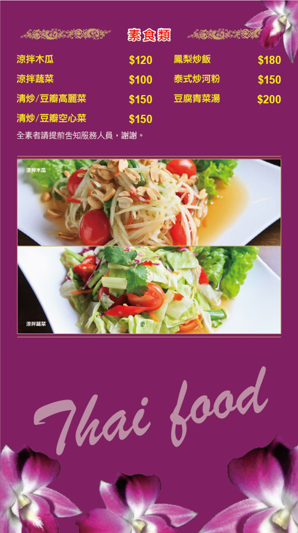 美食圖片