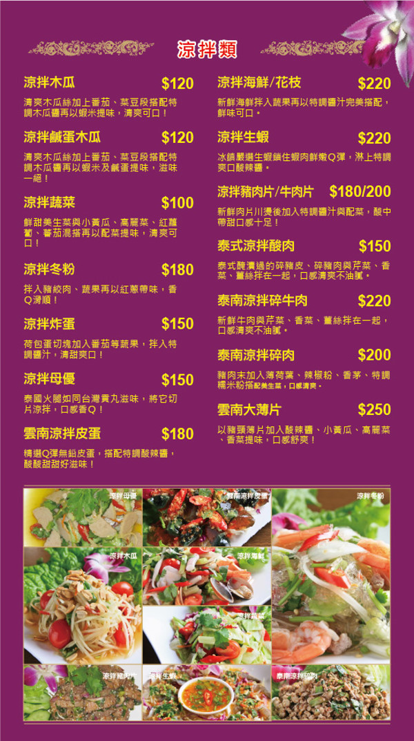 美食圖片