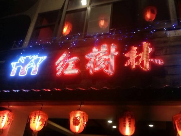 店家圖片