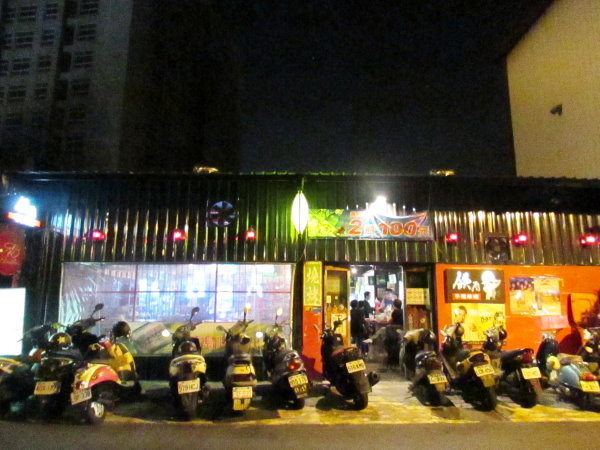 店家圖片