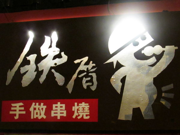 店家圖片
