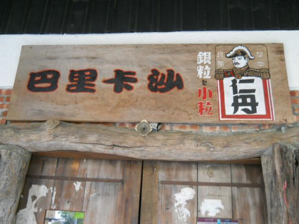 店家圖片