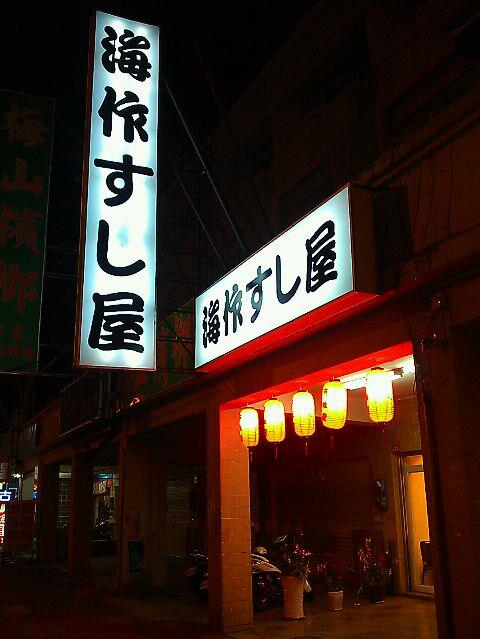 店家圖片