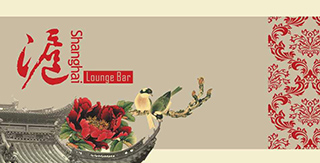 滬 Shanghai Lounge Bar