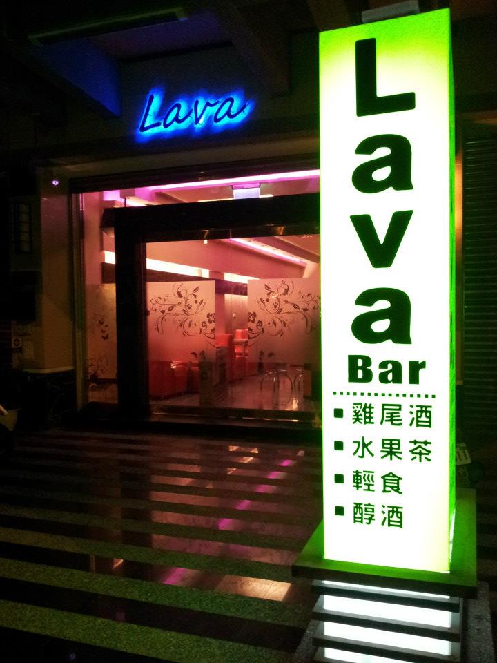 Lava Bar