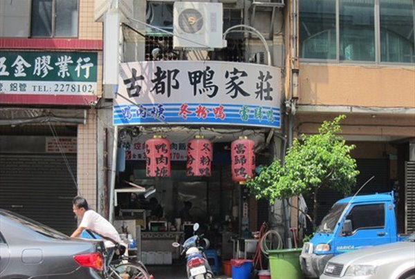 店家圖片