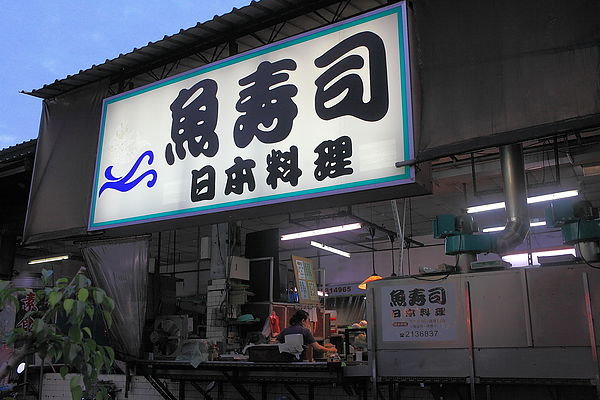 店家圖片