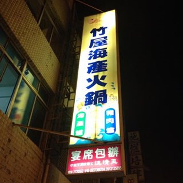 店家圖片