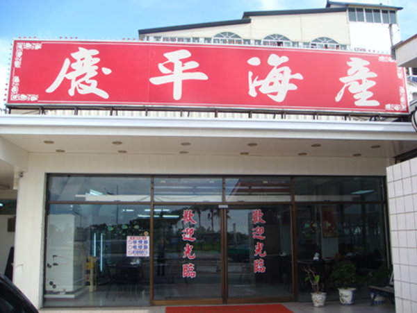 店家圖片