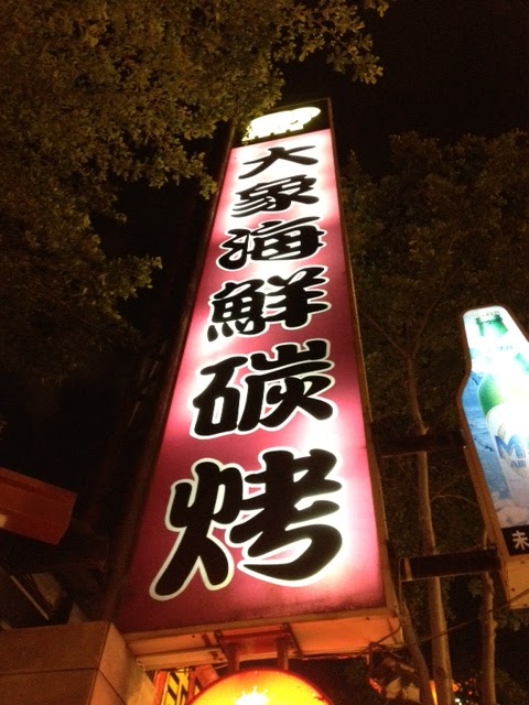 店家圖片