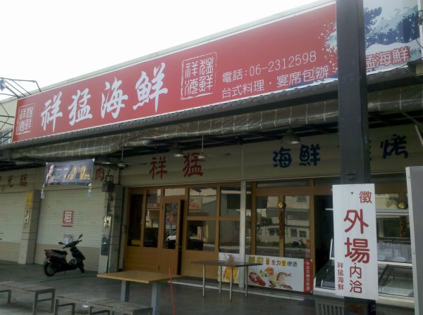 店家圖片