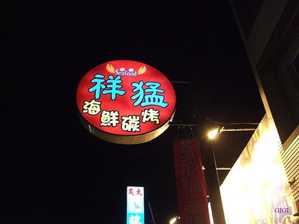 店家圖片