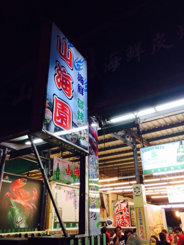 店家圖片