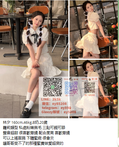 台灣外送茶Gleezy賬號 ：ey5208 或 telegram：ey890  微信：ey85208